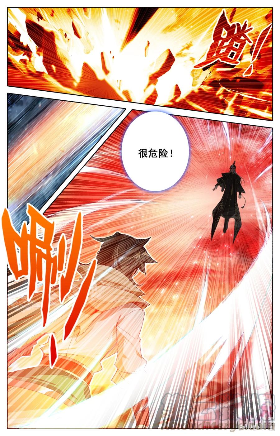 凡人修仙之仙界篇 056 打不过就求和？ 第3页