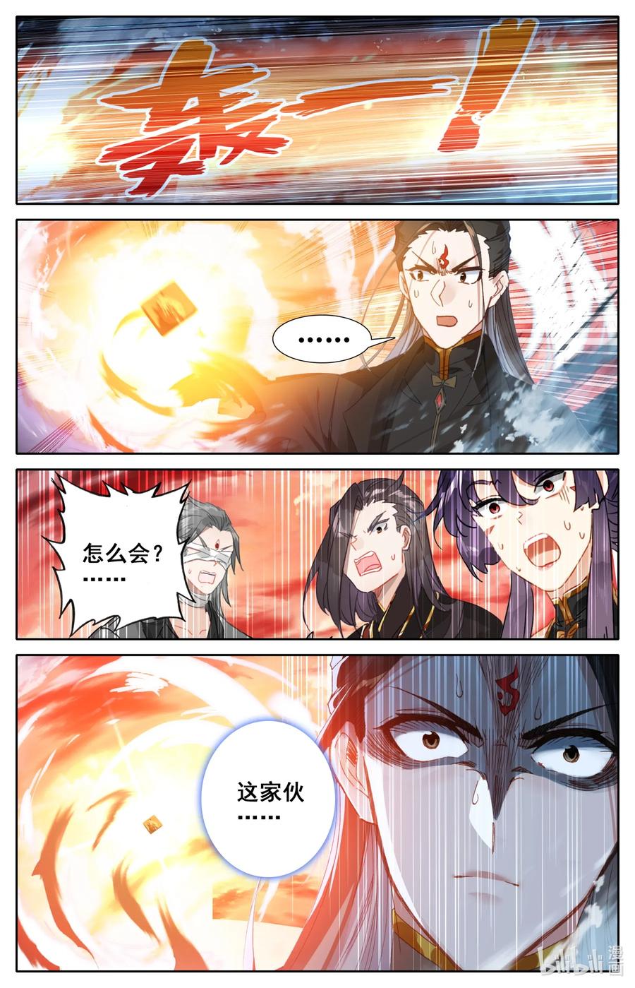 凡人修仙之仙界篇 056 打不过就求和？ 第2页