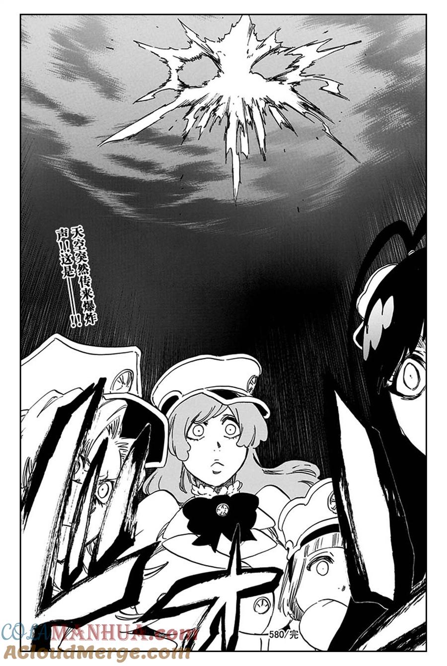 死神_境·界 第580话 第17页