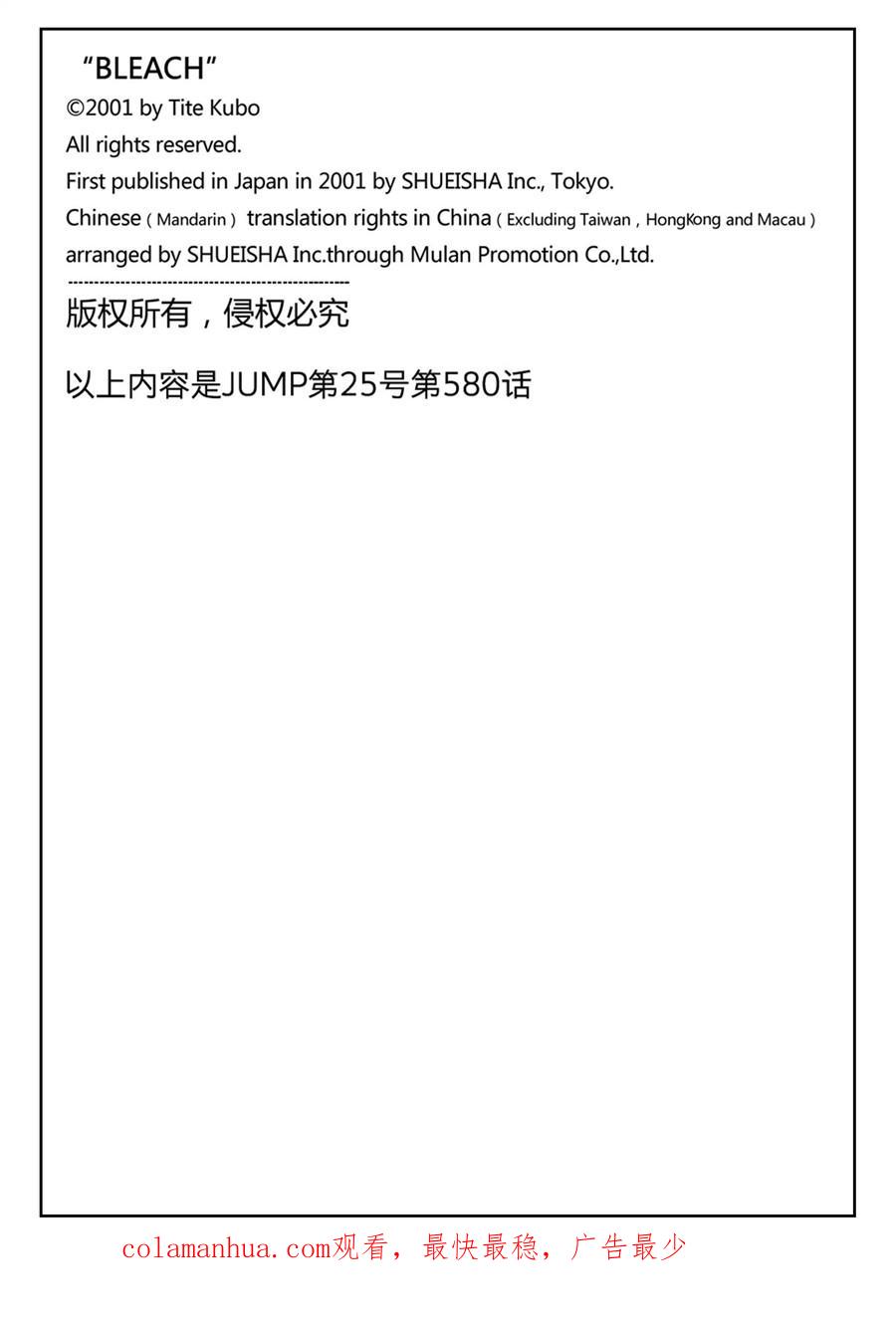 死神_境·界 第580话 第18页