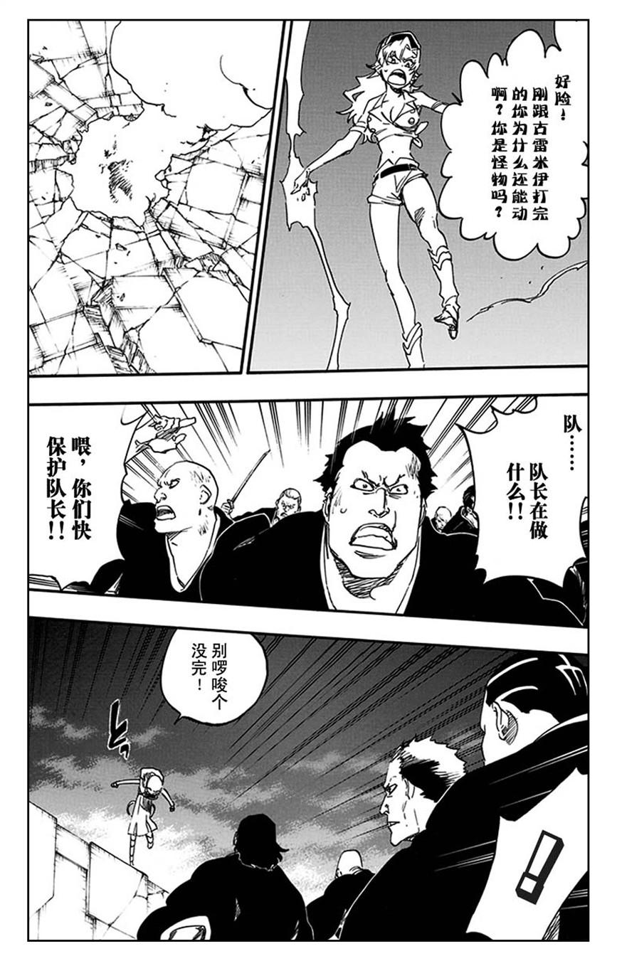 死神_境·界 第580话 第6页