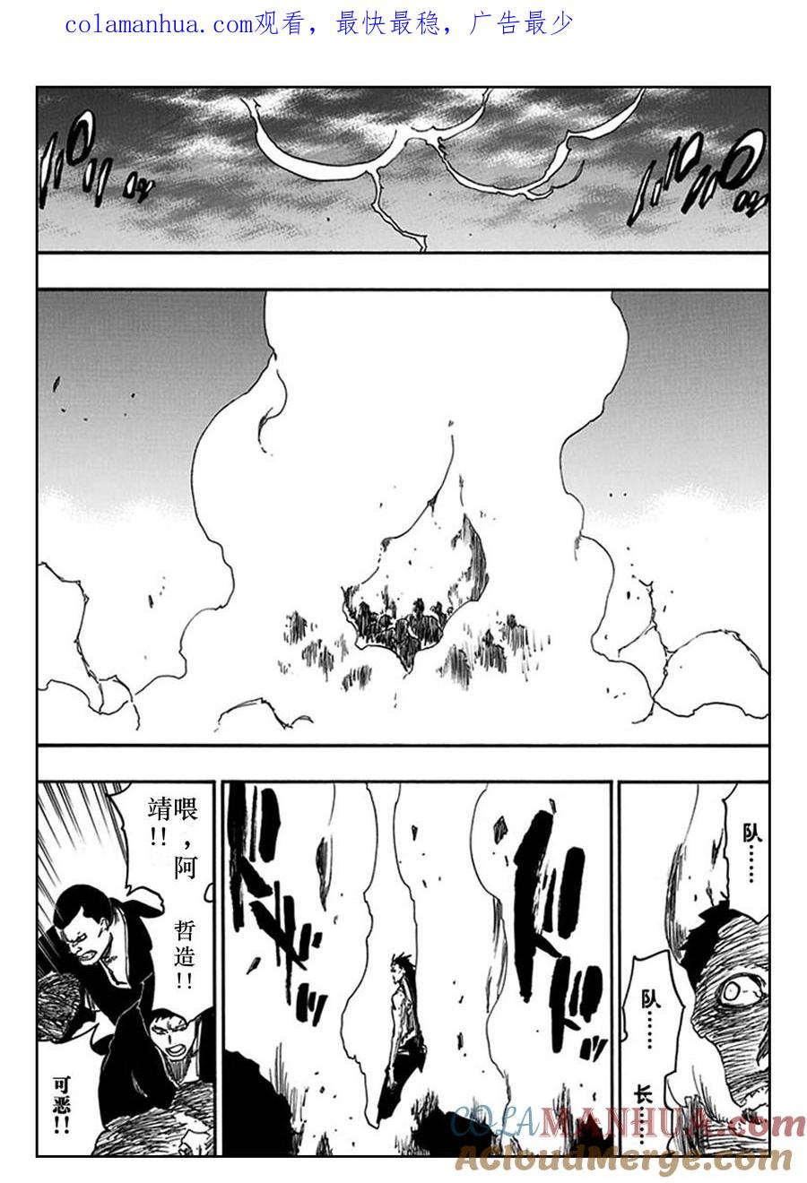 死神_境·界 第580话 第1页