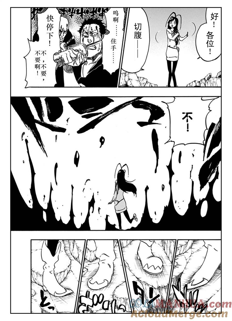 死神_境·界 第580话 第15页