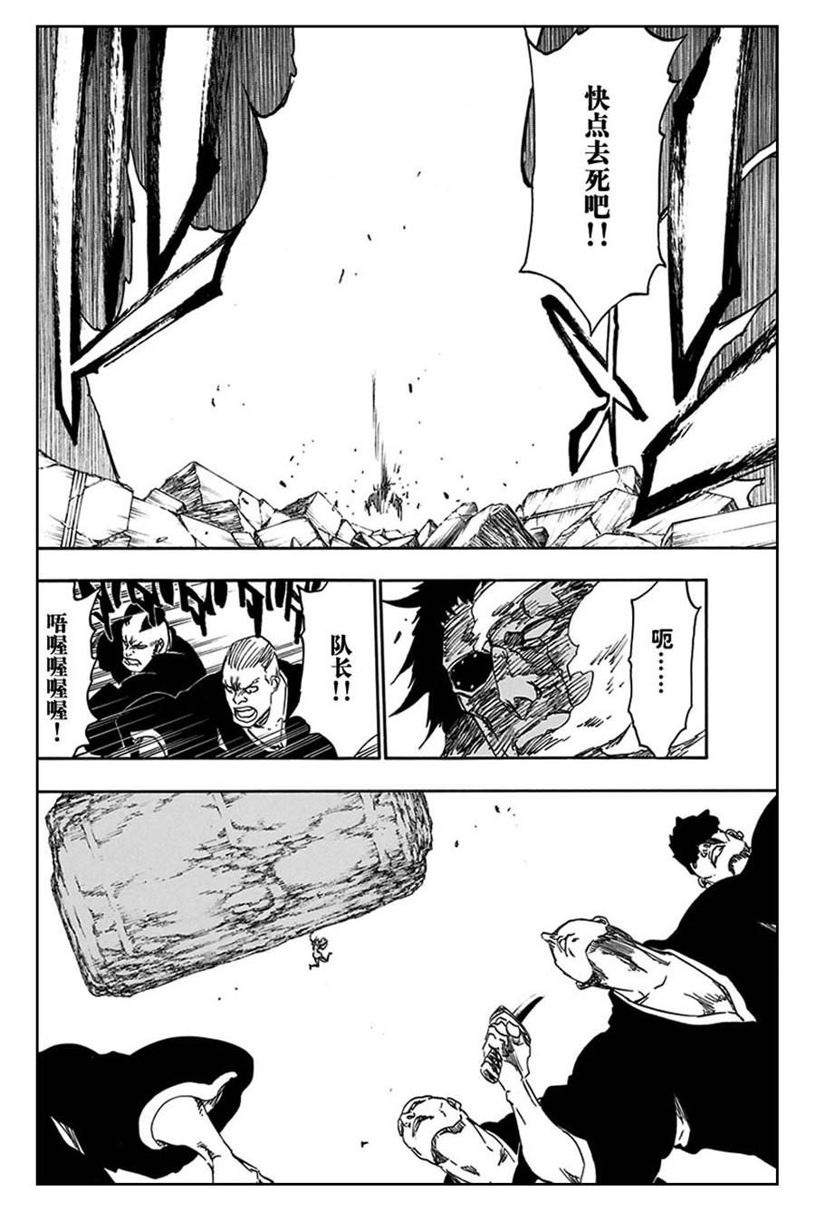 死神_境·界 第580话 第10页