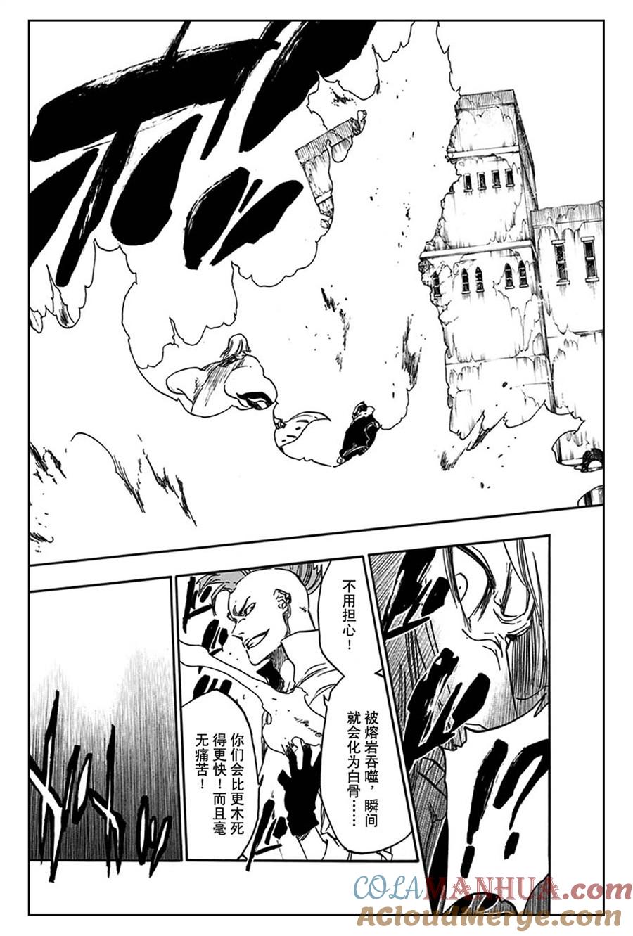 死神_境·界 第581话 第7页