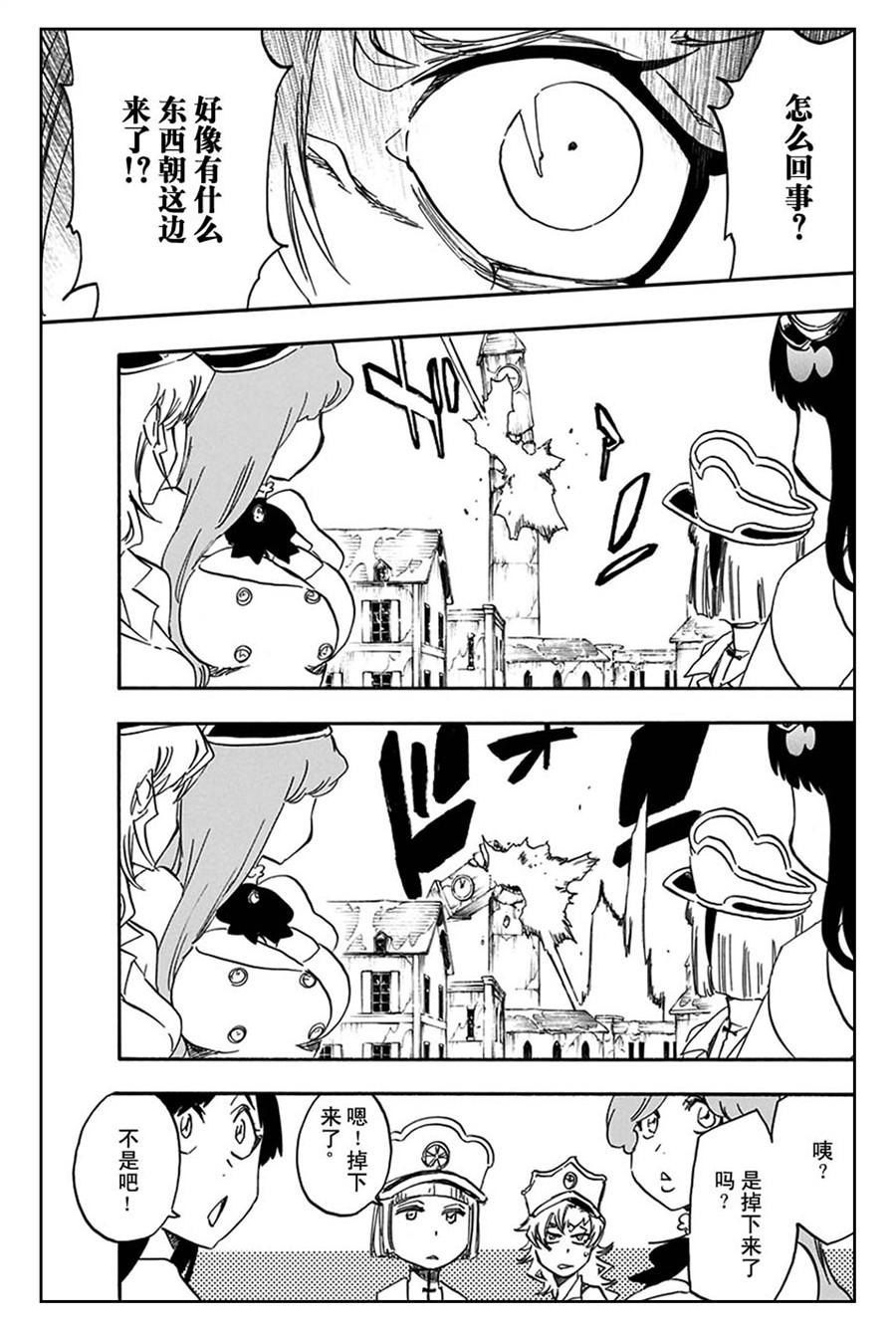 死神_境·界 第581话 第14页
