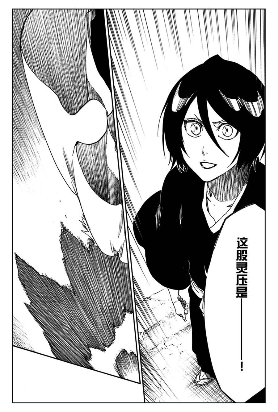 死神_境·界 第581话 第12页