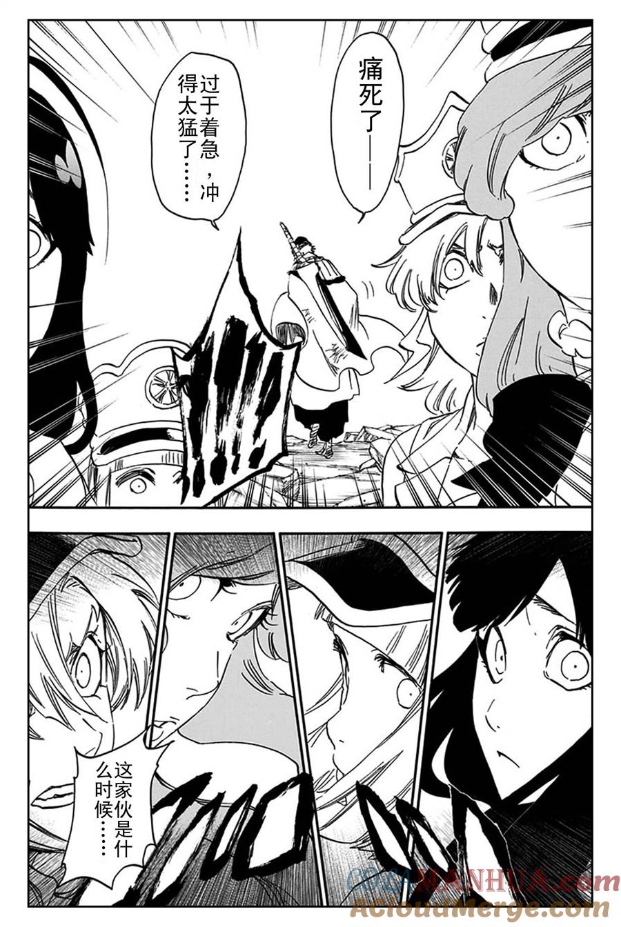 死神_境·界 第581话 第15页