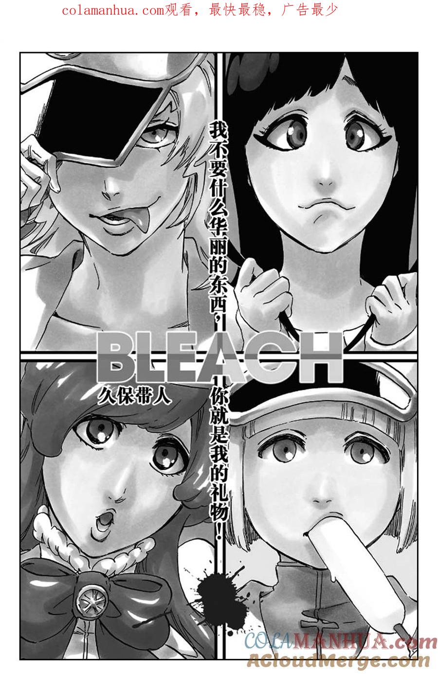 死神_境·界 第581话 第1页