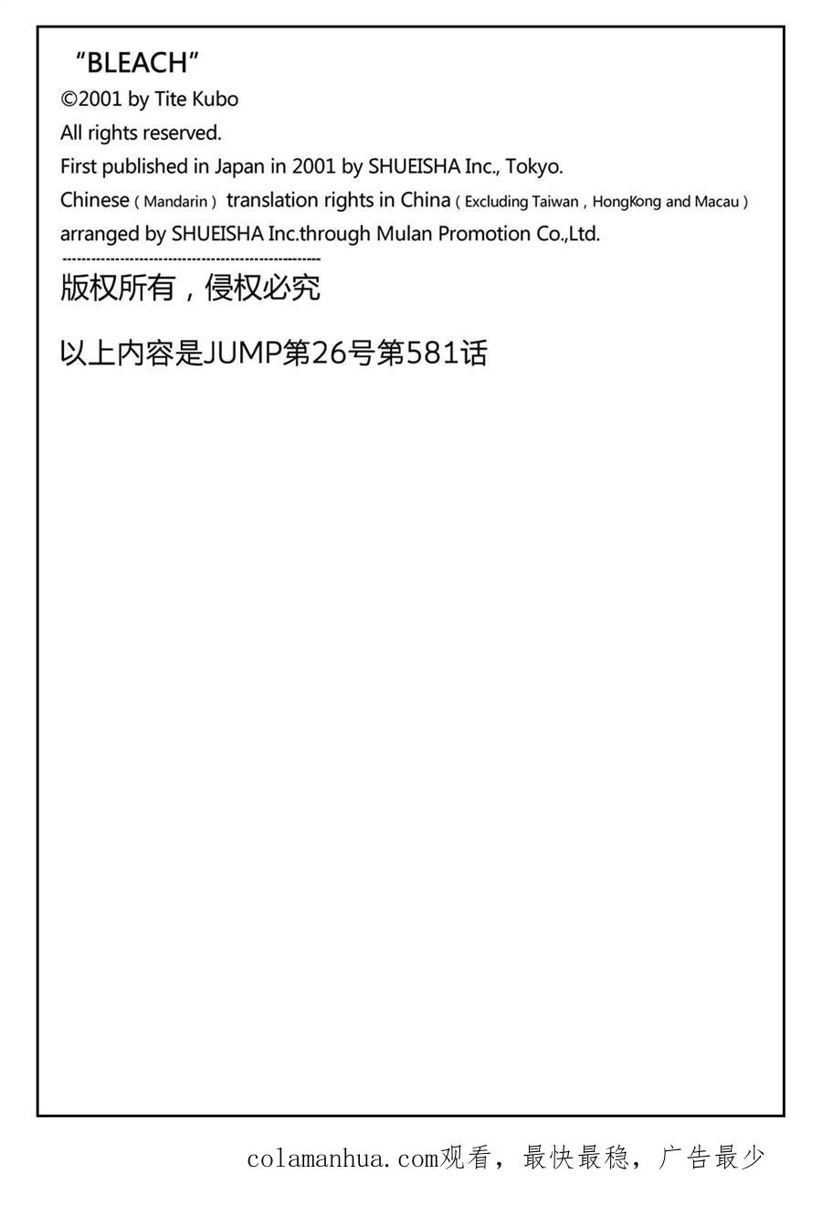 死神_境·界 第581话 第18页
