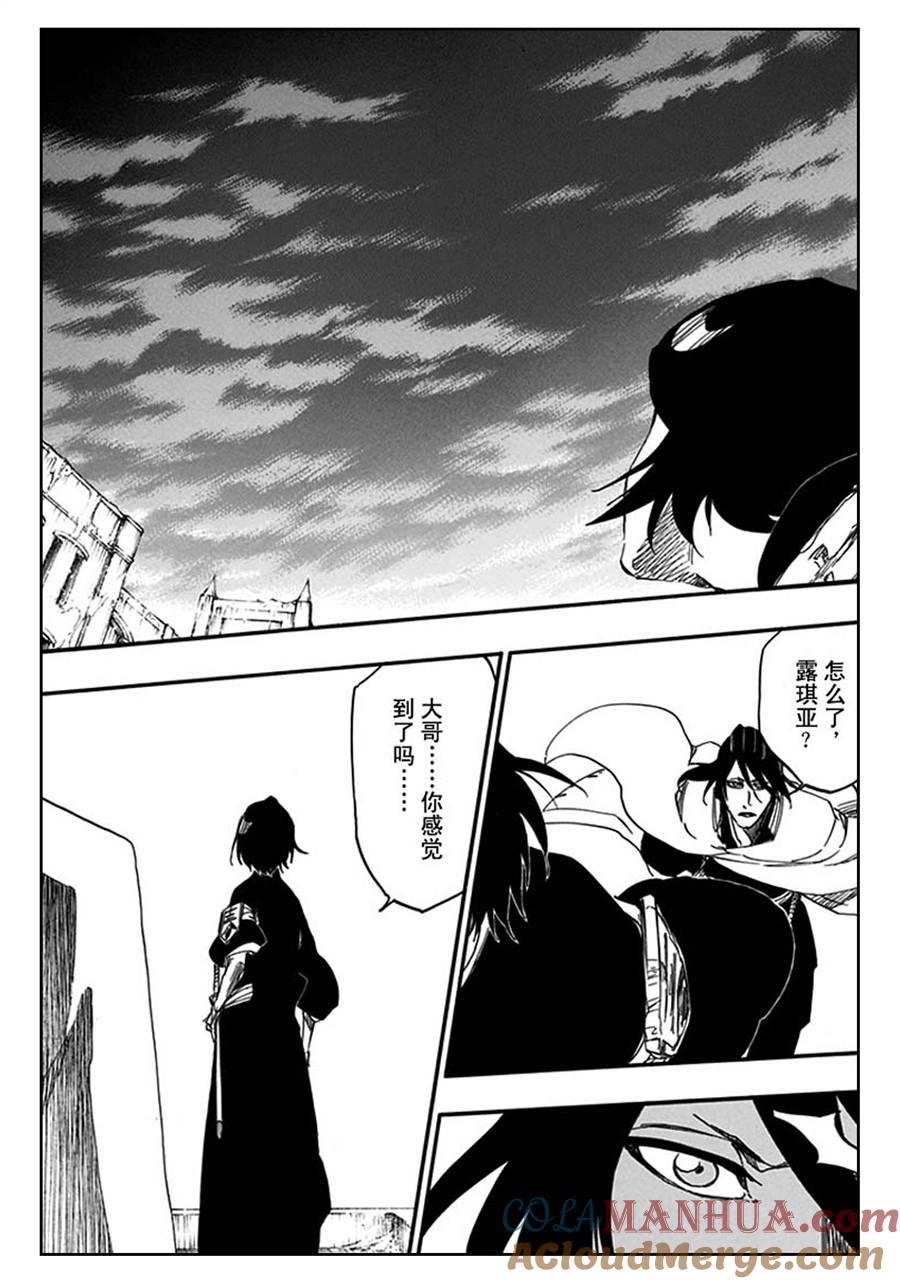 死神_境·界 第581话 第9页