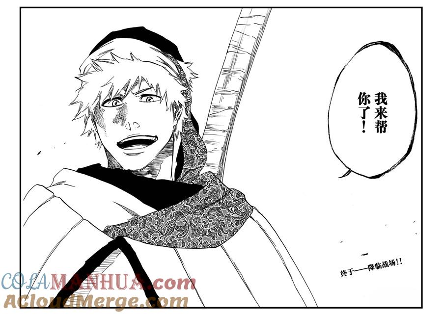 死神_境·界 第581话 第17页