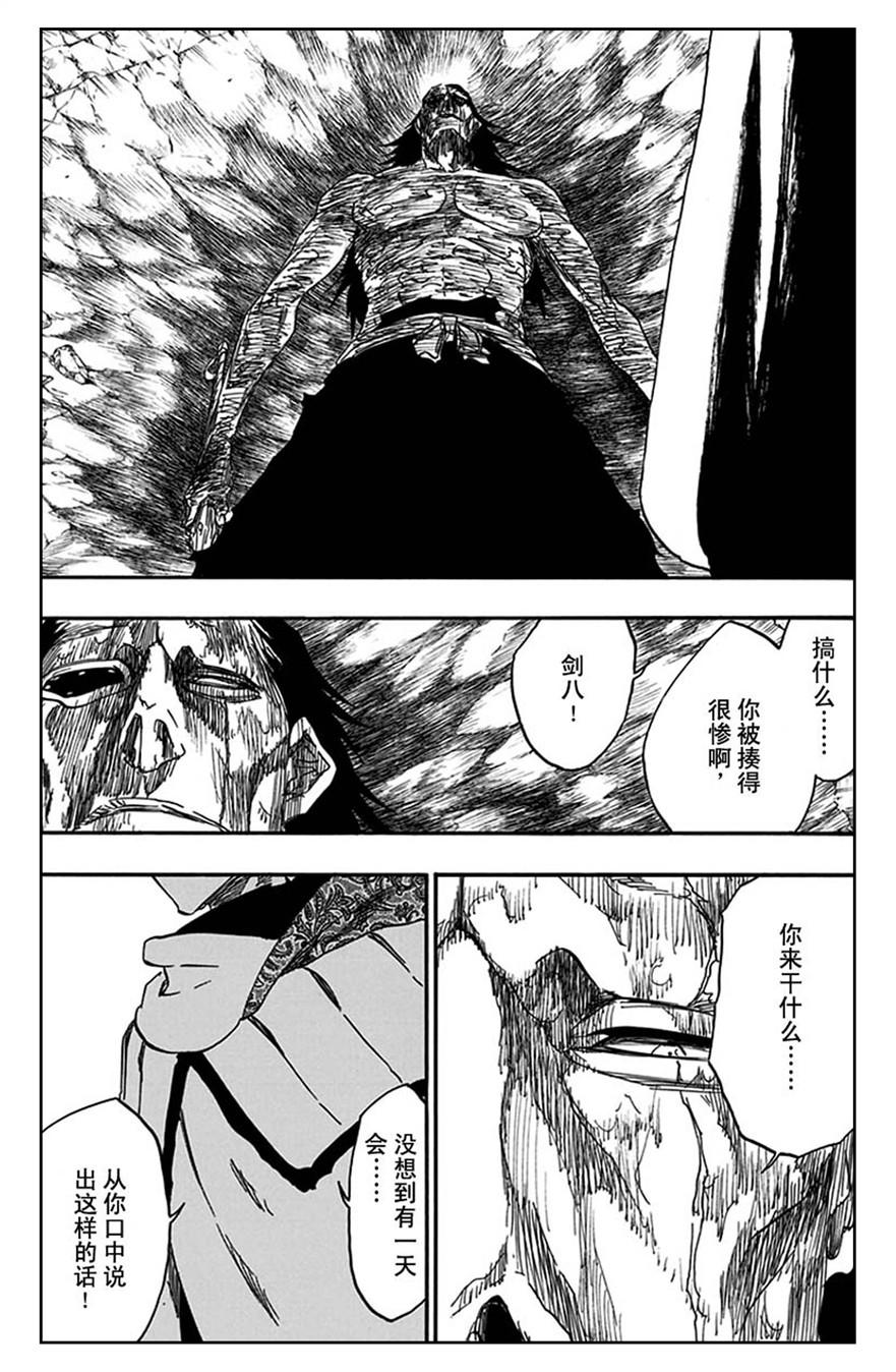 死神_境·界 第581话 第16页