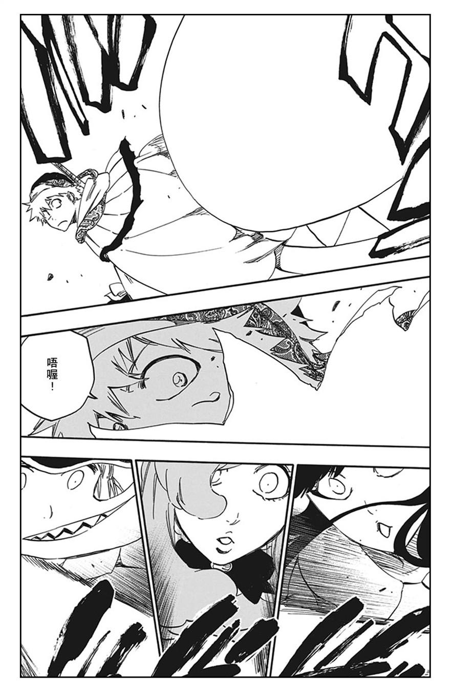 死神_境·界 第582话 第4页