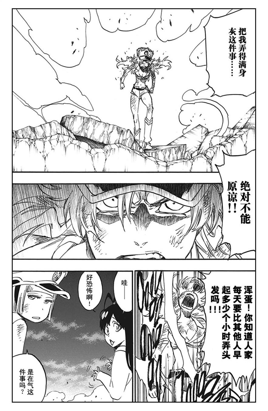 死神_境·界 第582话 第8页