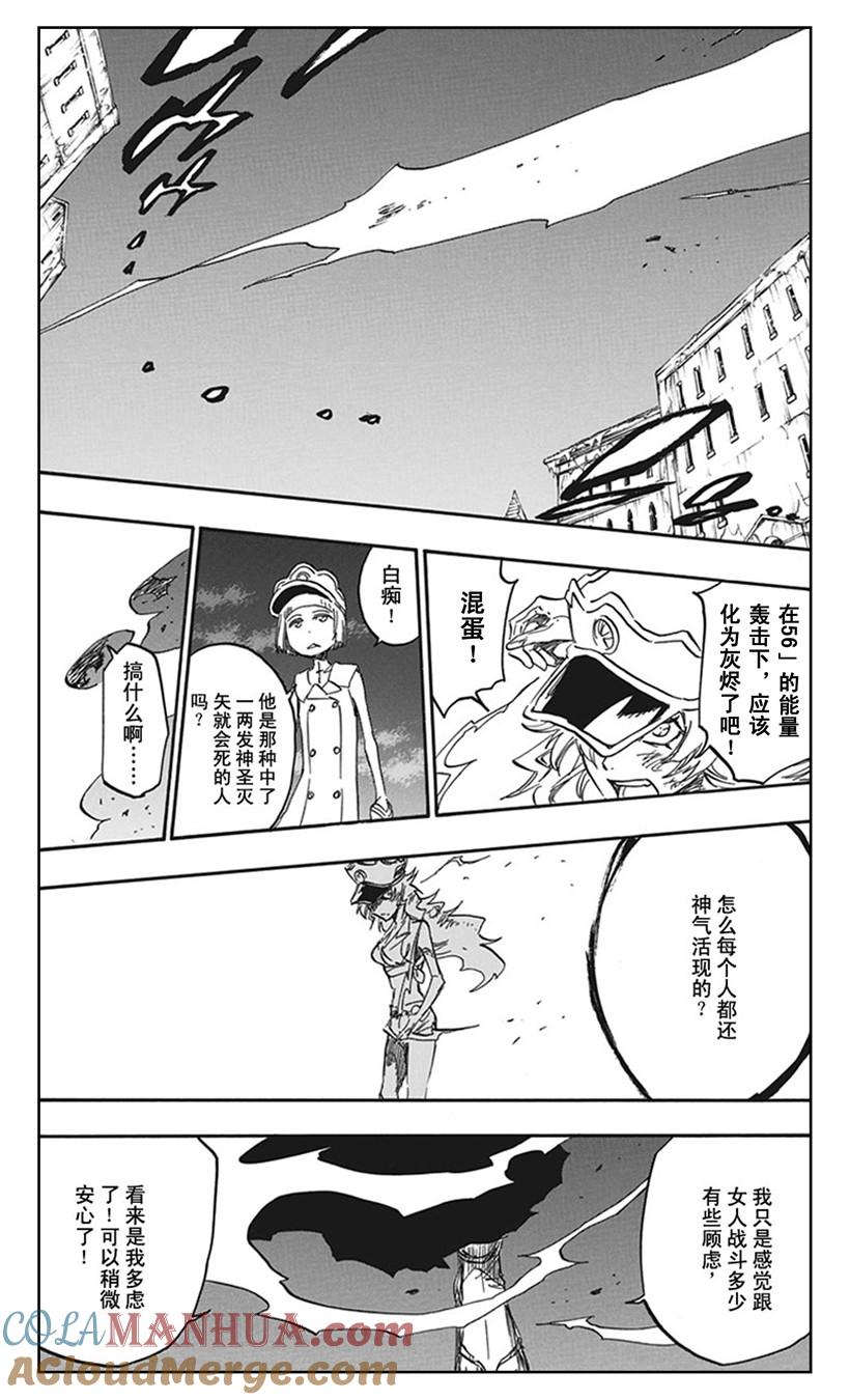 死神_境·界 第582话 第11页