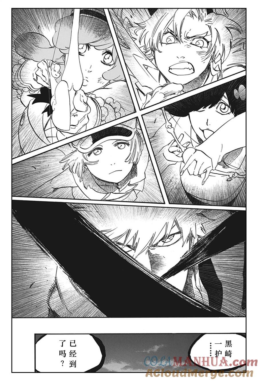 死神_境·界 第582话 第15页