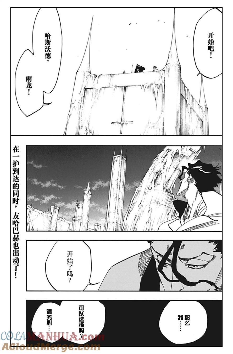 死神_境·界 第582话 第17页