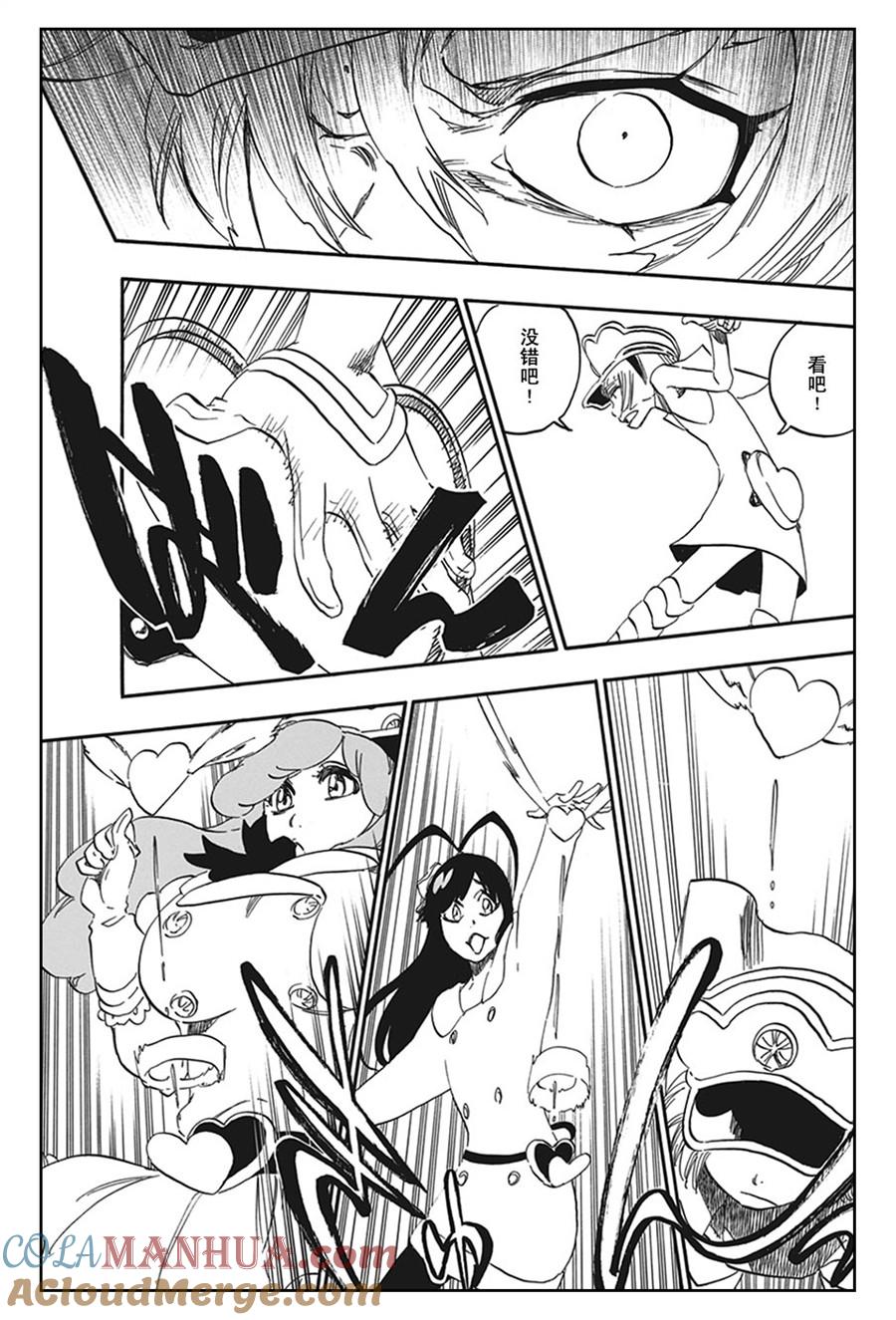 死神_境·界 第582话 第13页