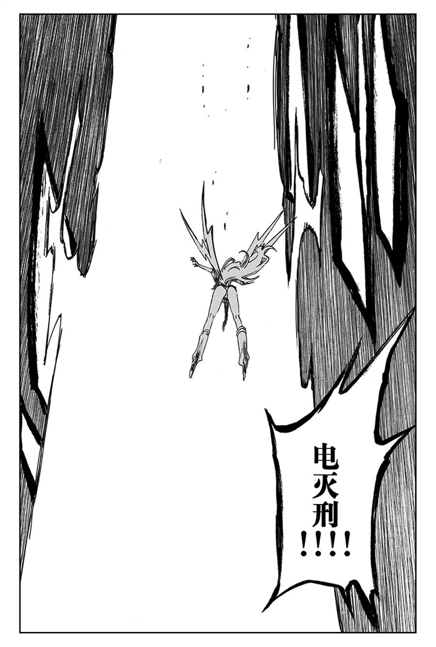 死神_境·界 第583话 第14页