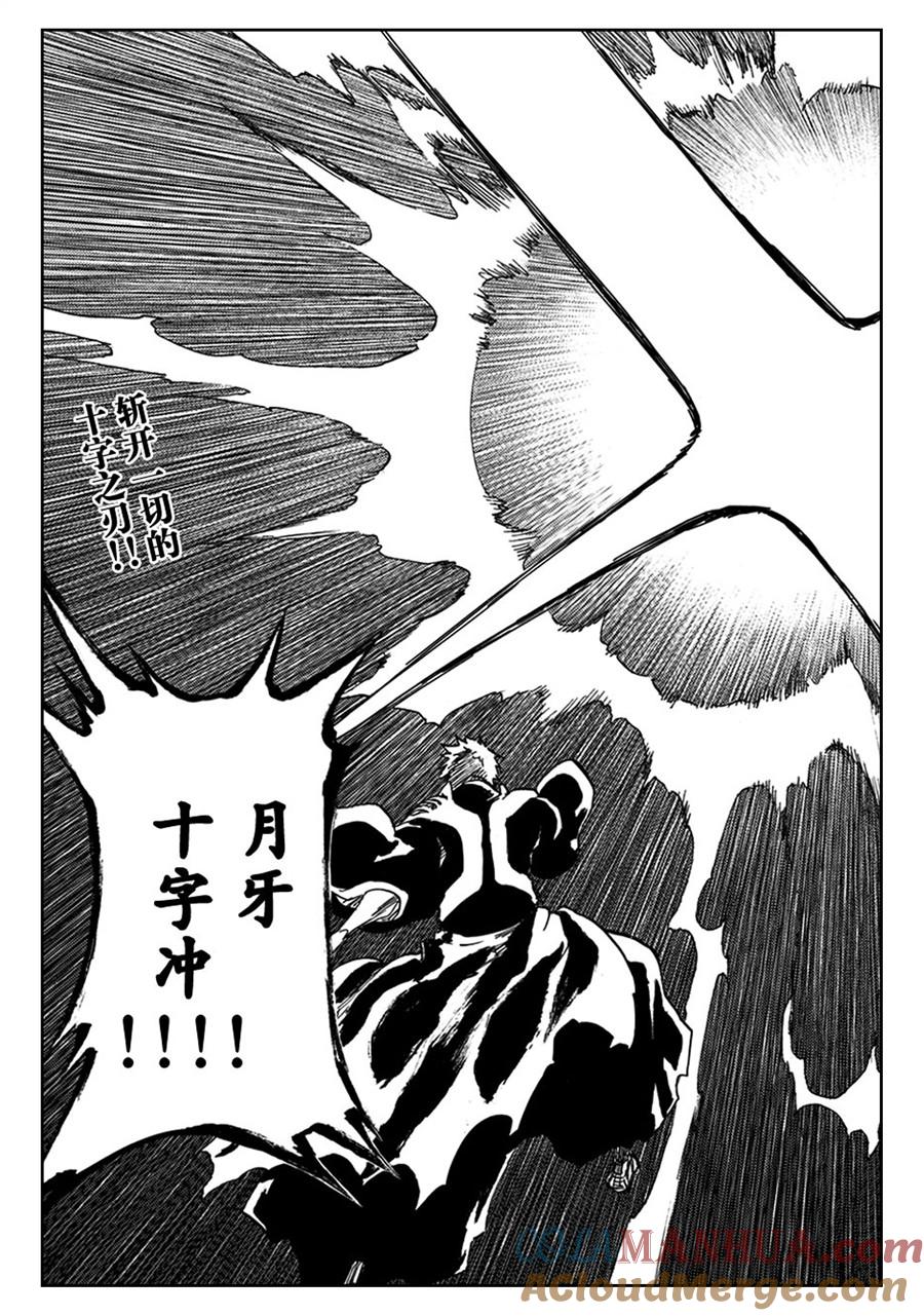 死神_境·界 第583话 第17页
