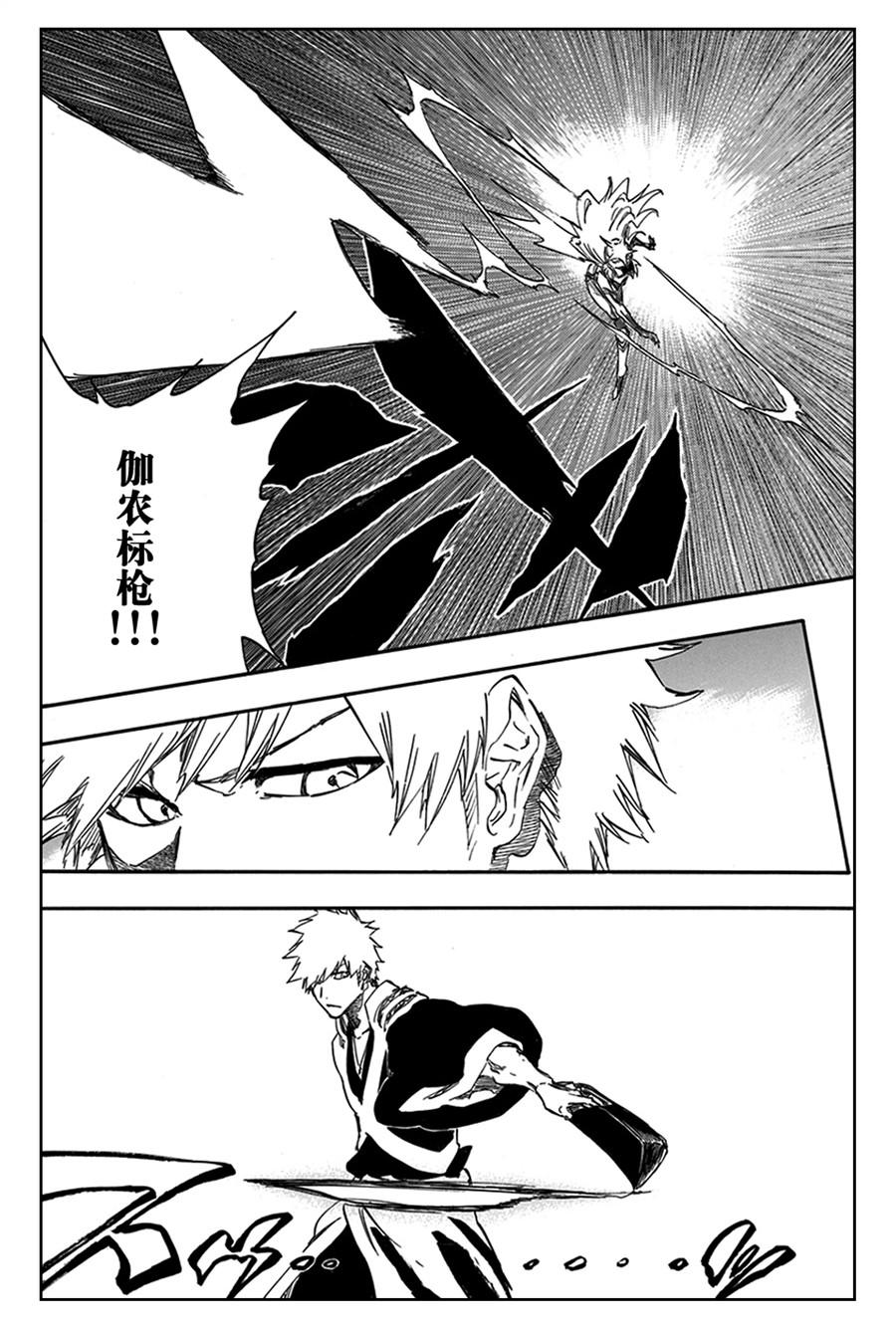 死神_境·界 第583话 第10页