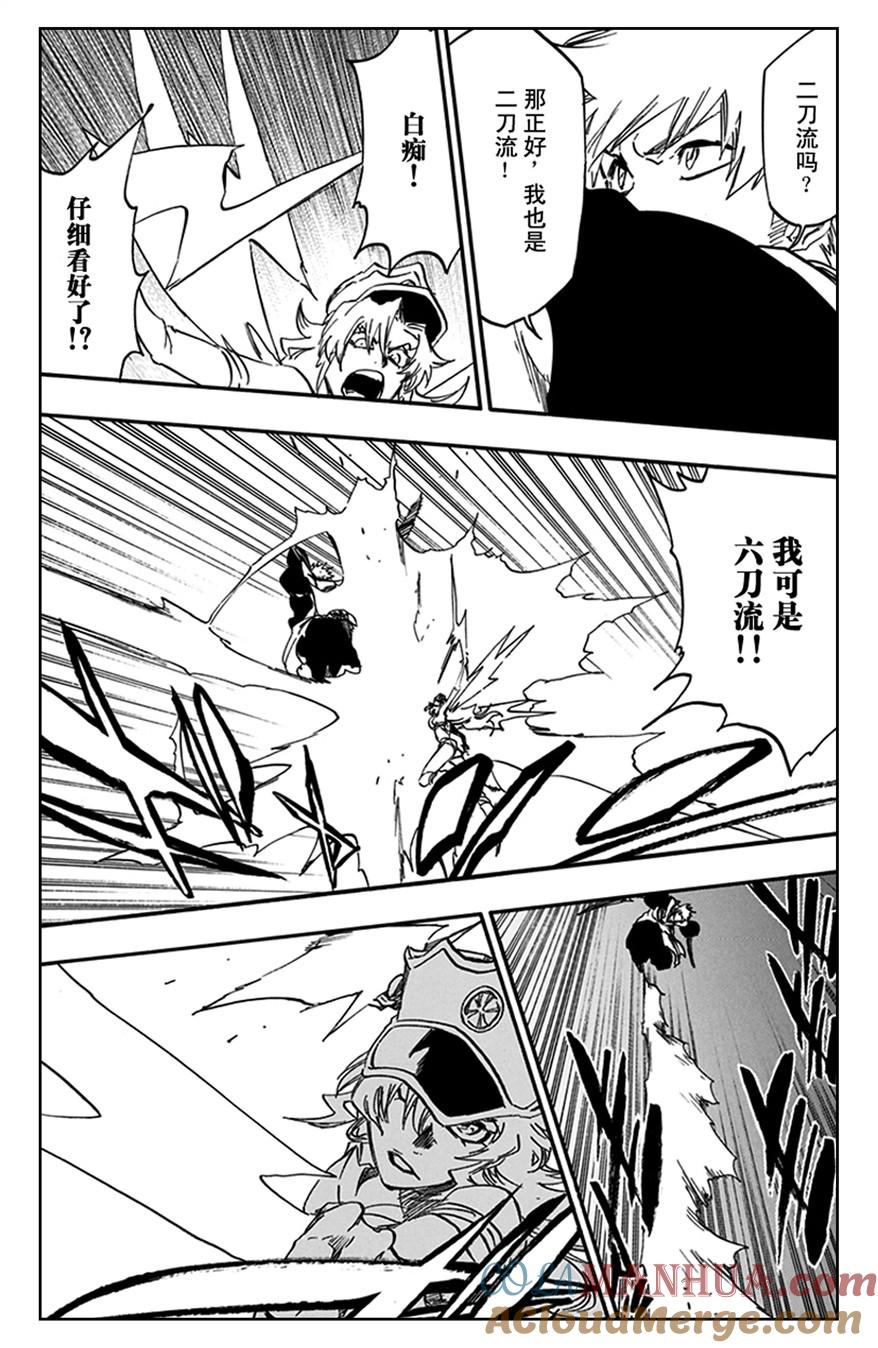 死神_境·界 第583话 第9页