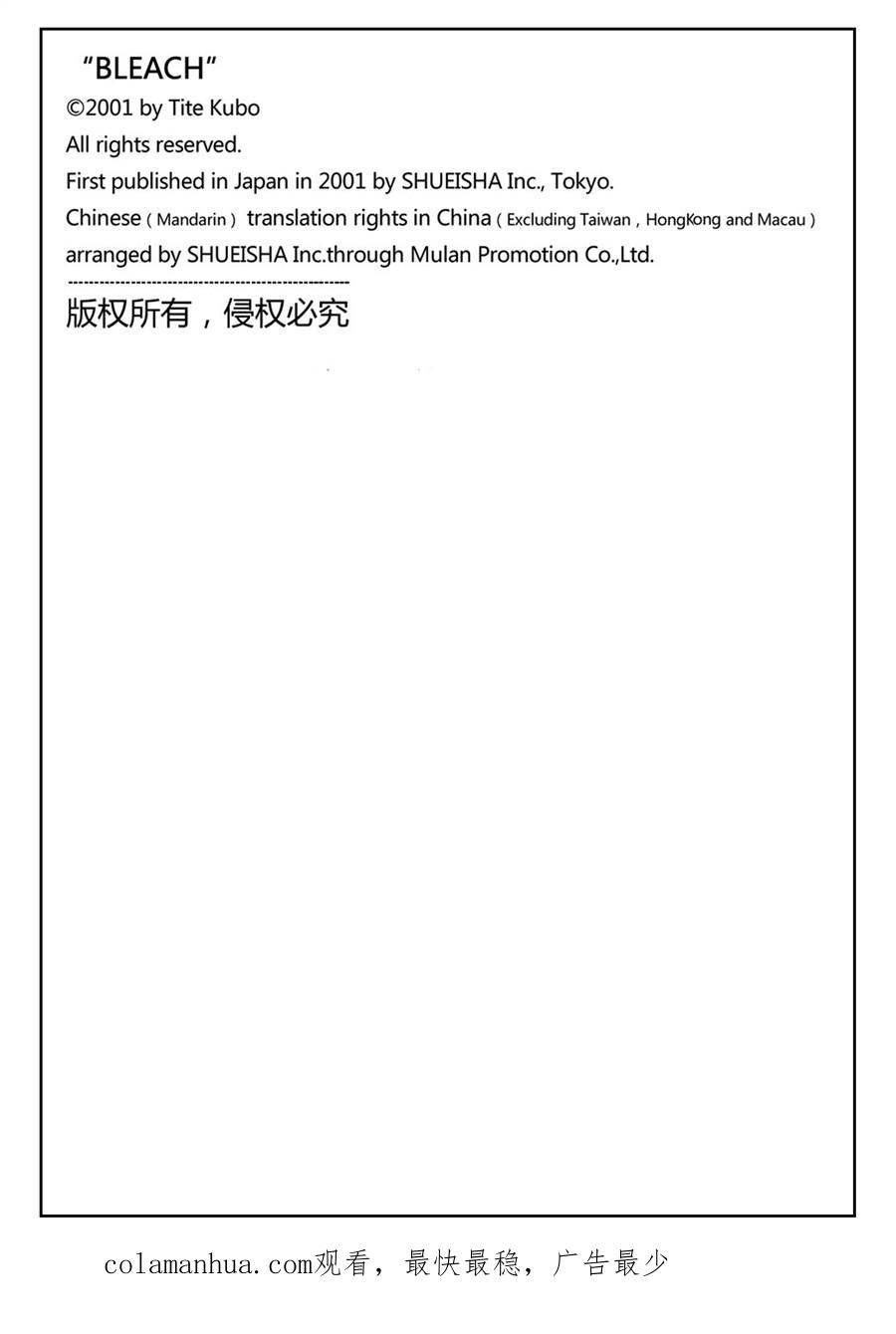 死神_境·界 第583话 第18页