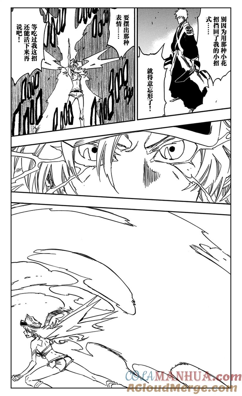 死神_境·界 第583话 第13页