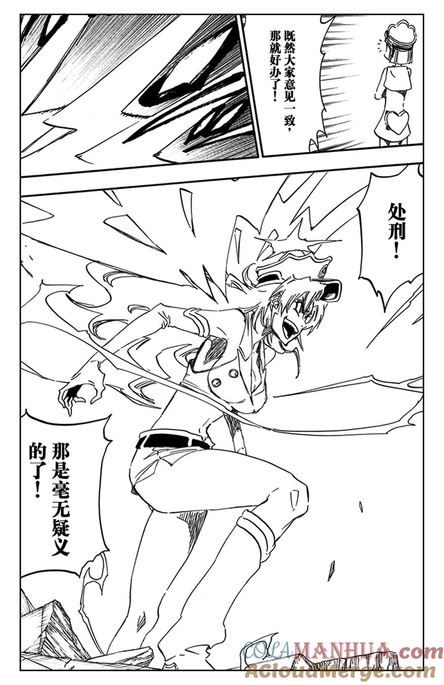死神_境·界 第583话 第5页