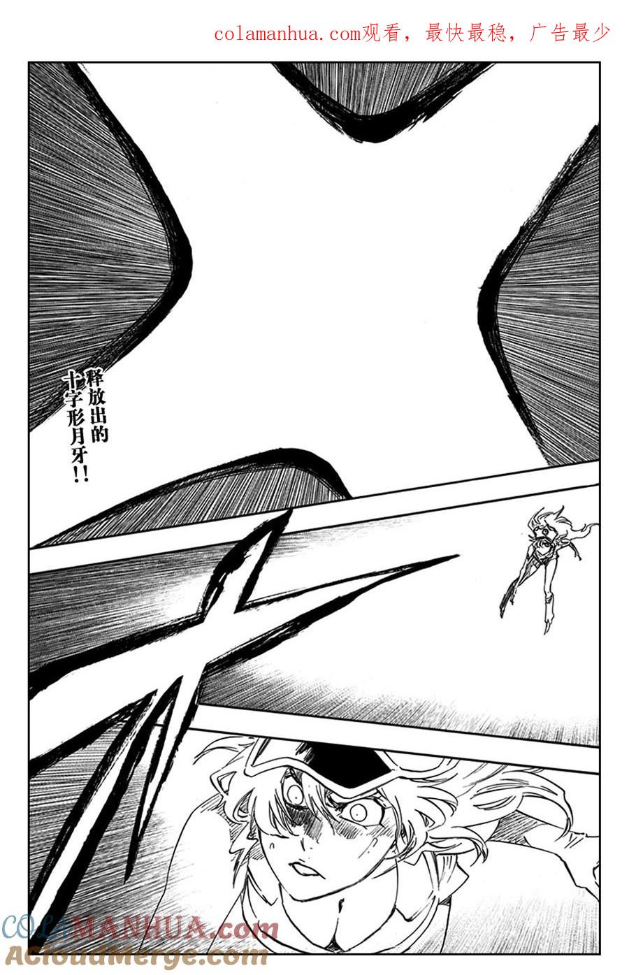 死神_境·界 第584话 第1页