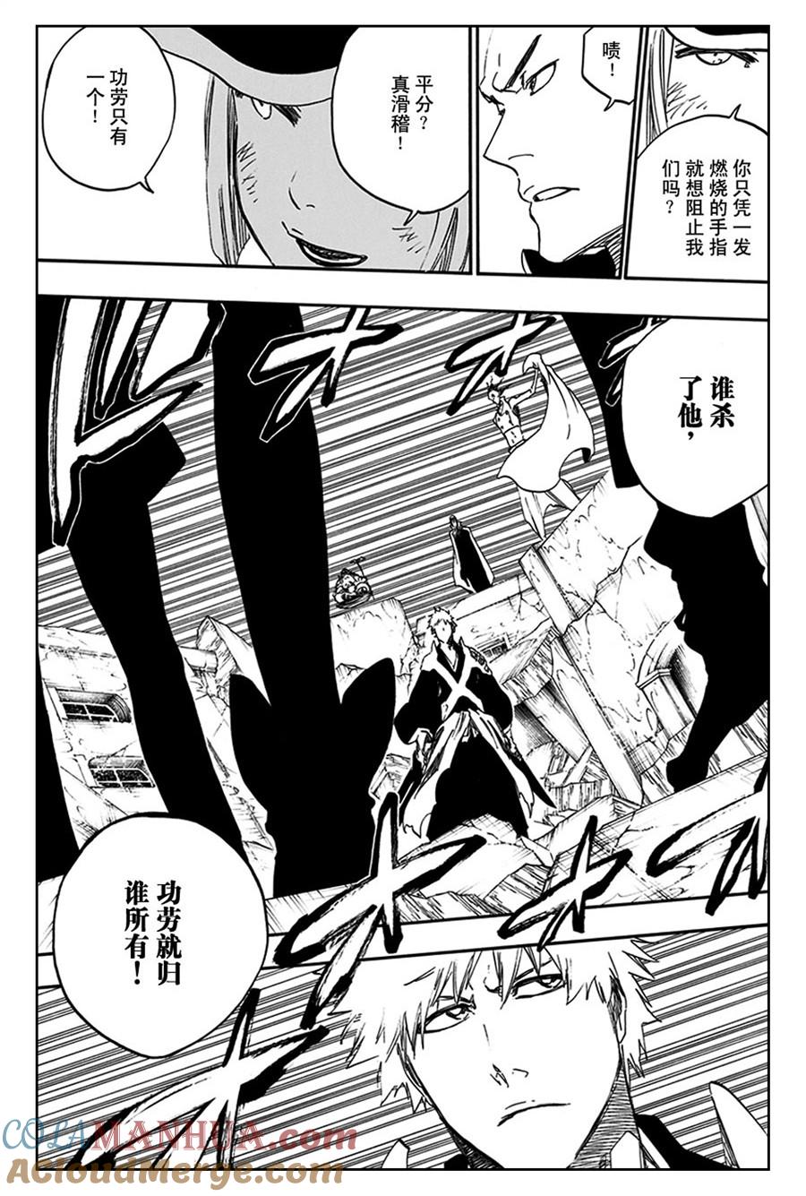 死神_境·界 第584话 第15页