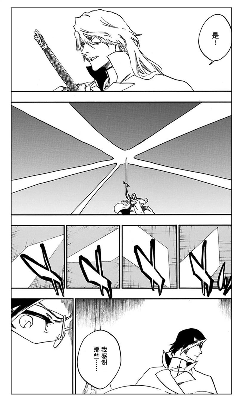 死神_境·界 第584话 第4页