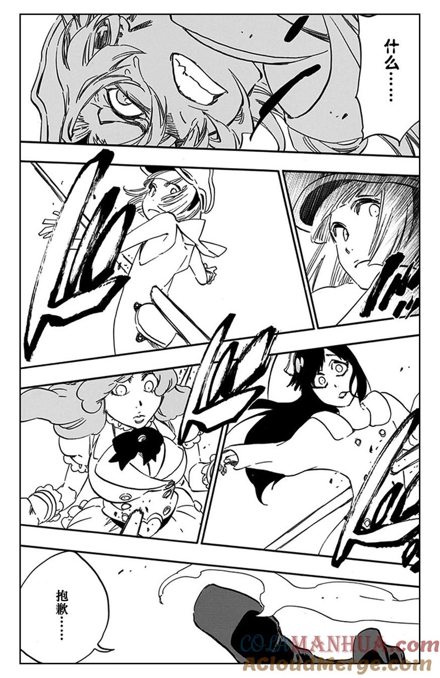 死神_境·界 第584话 第11页