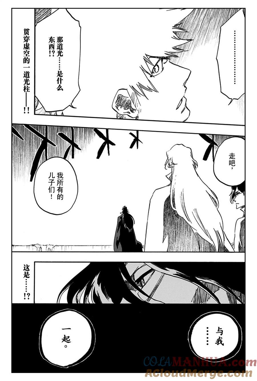 死神_境·界 第584话 第17页