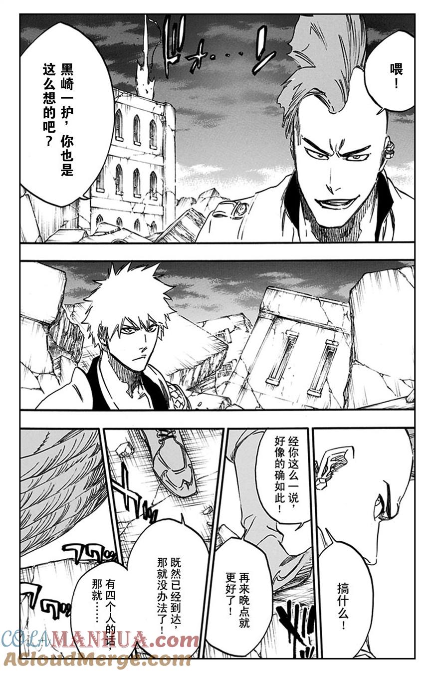 死神_境·界 第584话 第13页
