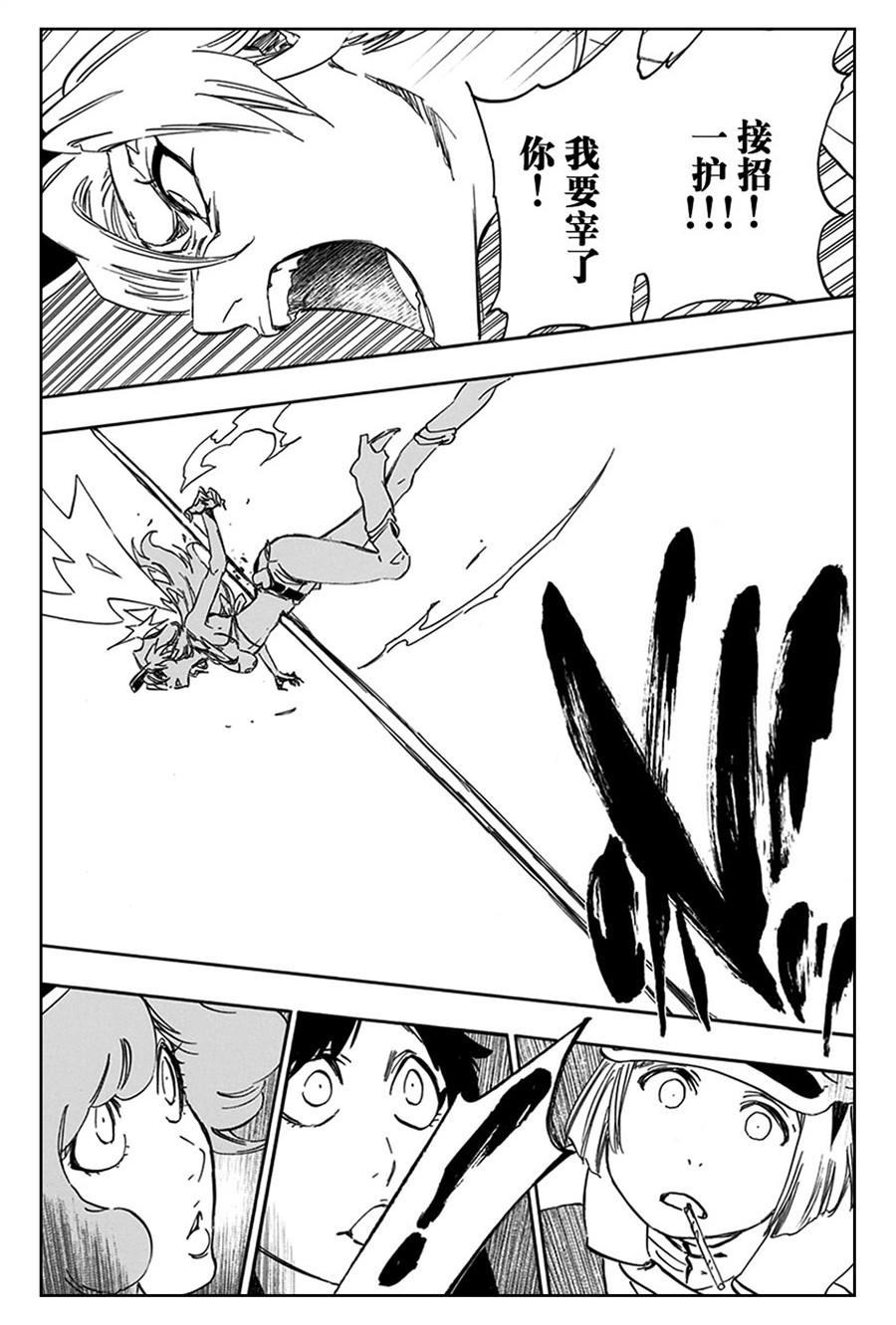死神_境·界 第584话 第10页