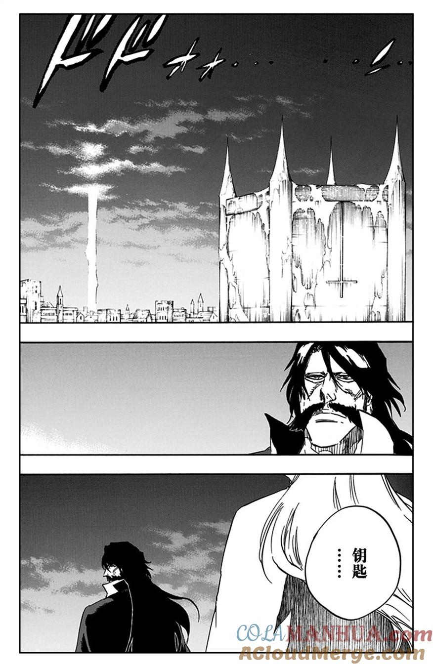 死神_境·界 第584话 第3页