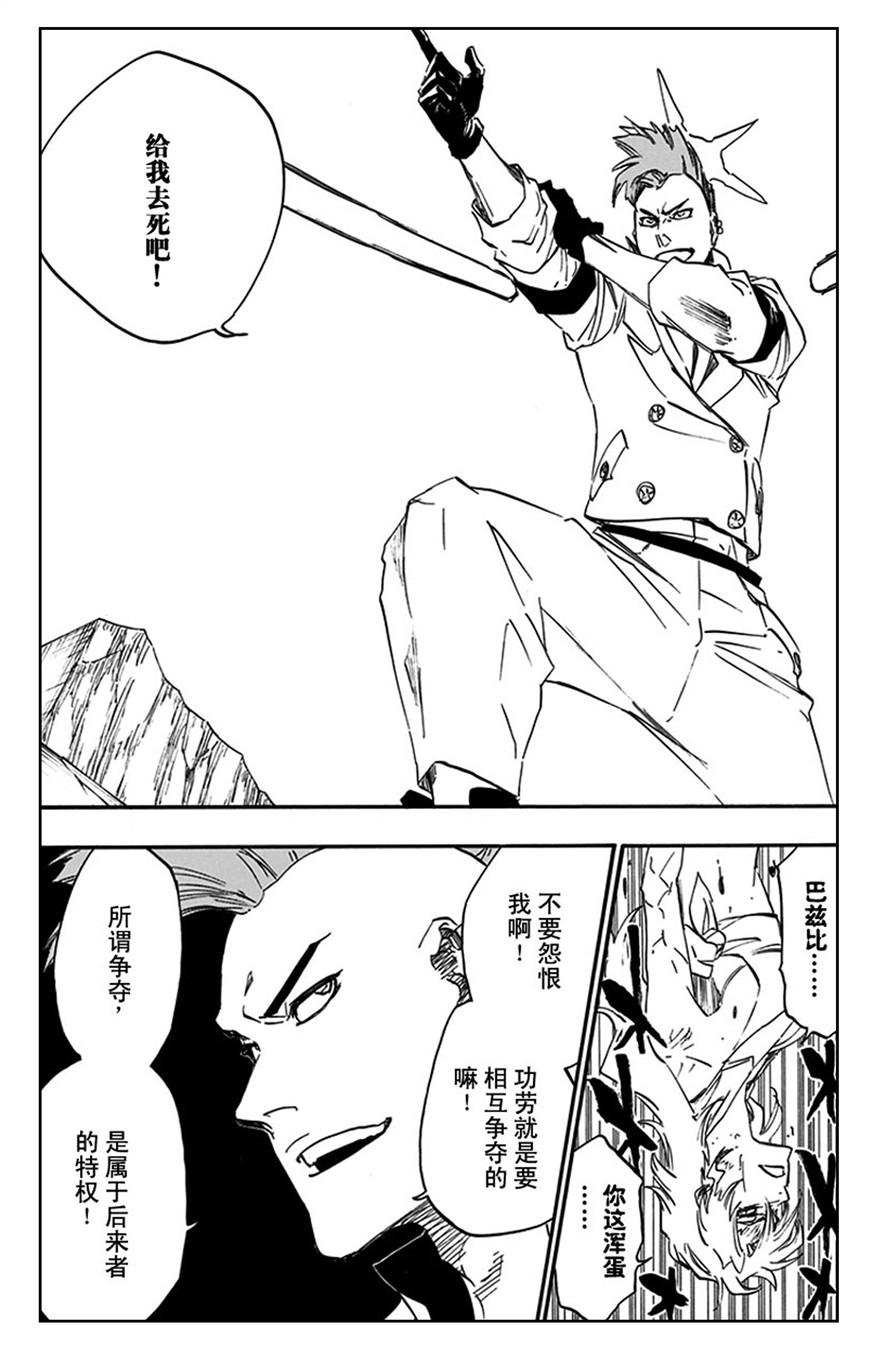 死神_境·界 第584话 第12页