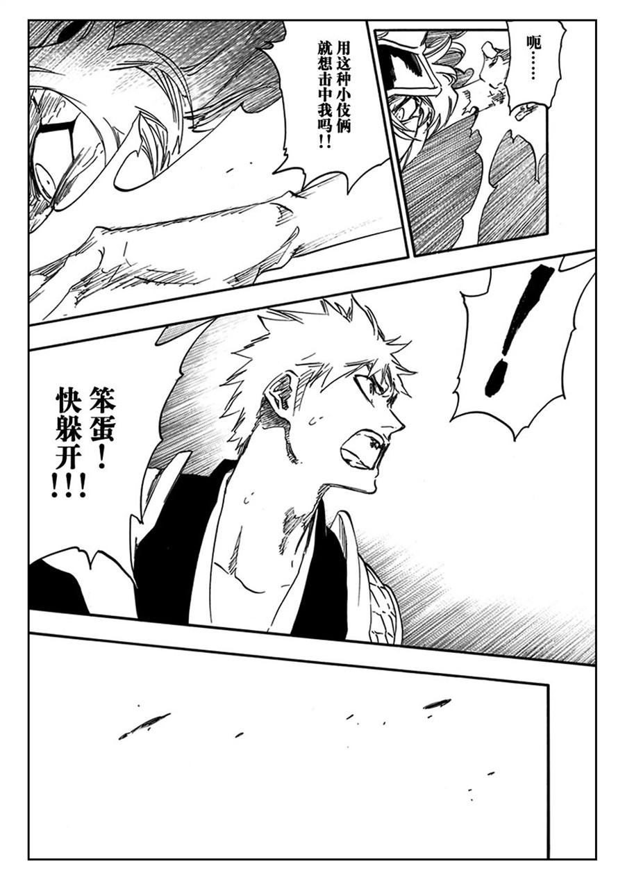 死神_境·界 第584话 第2页