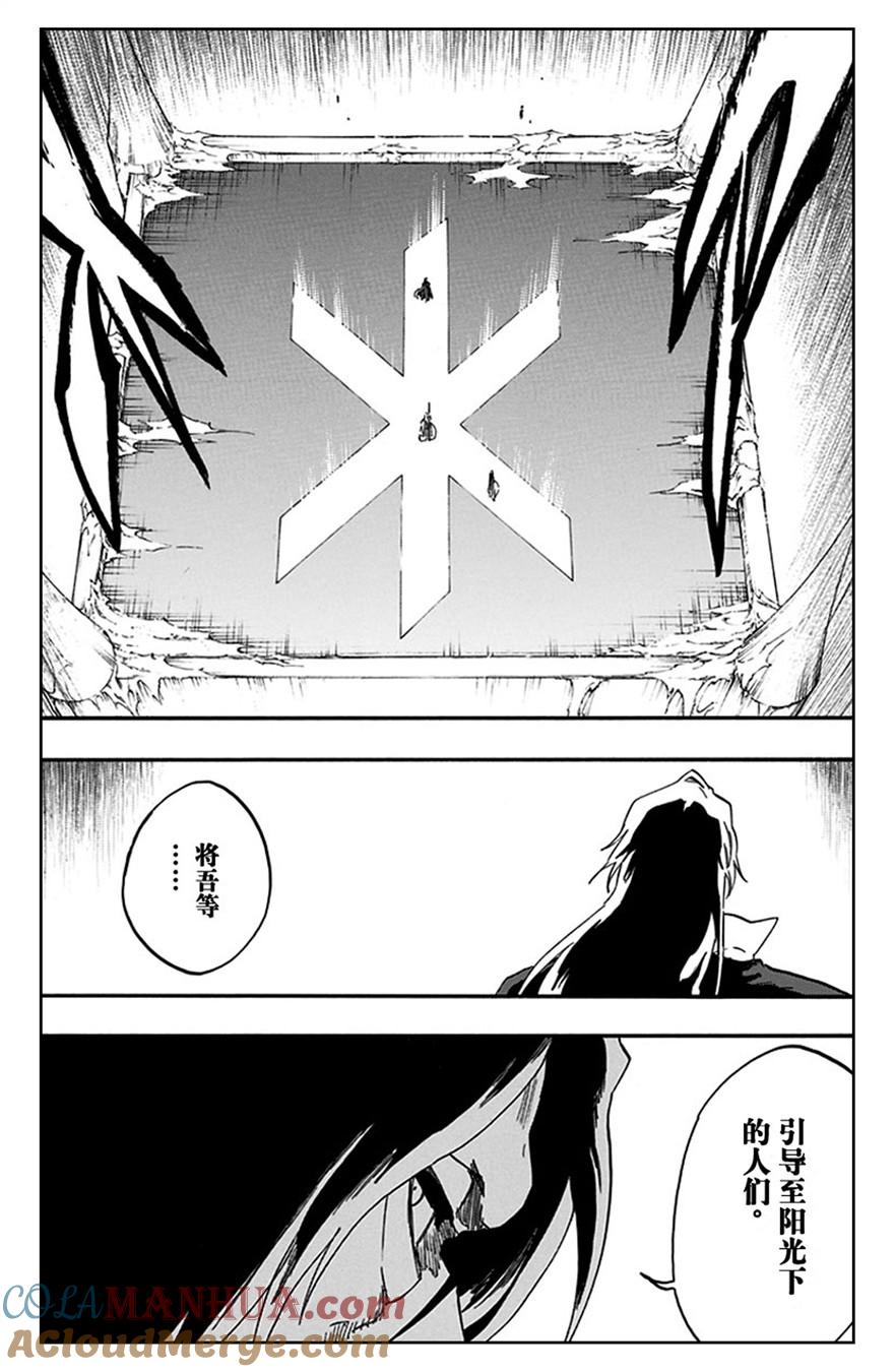 死神_境·界 第584话 第5页