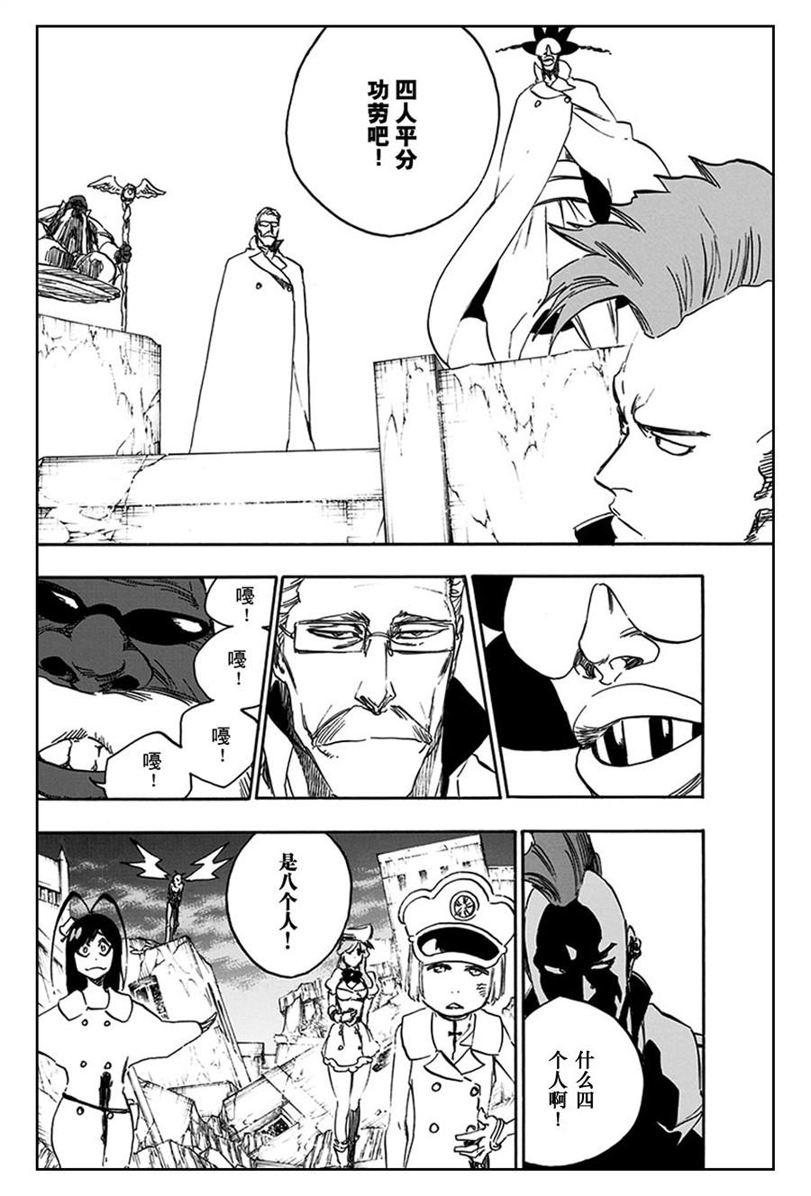 死神_境·界 第584话 第14页