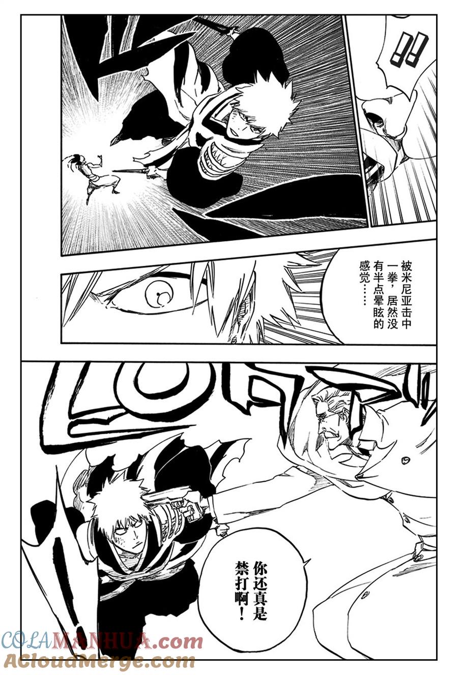 死神_境·界 第585话 第9页