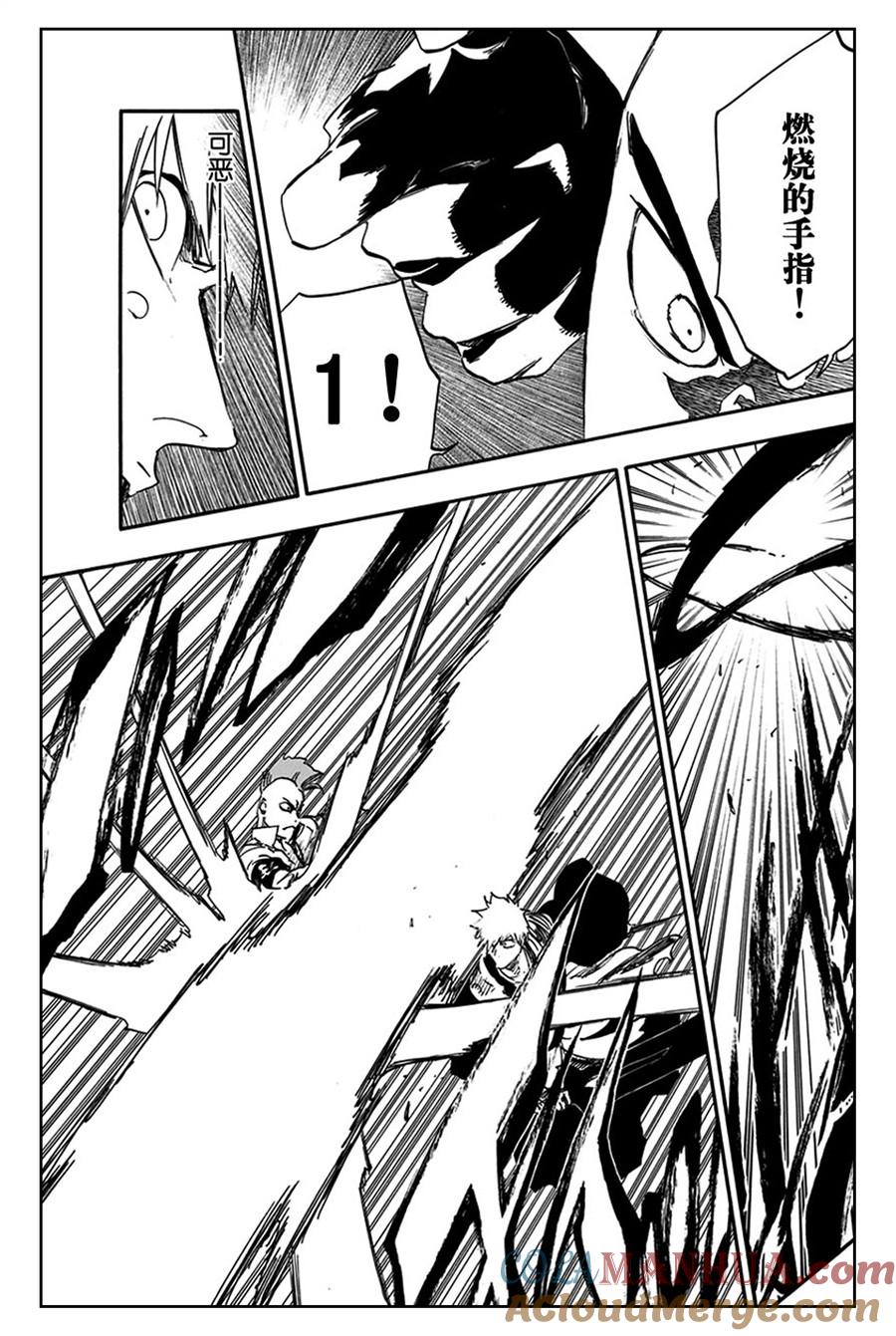 死神_境·界 第585话 第11页