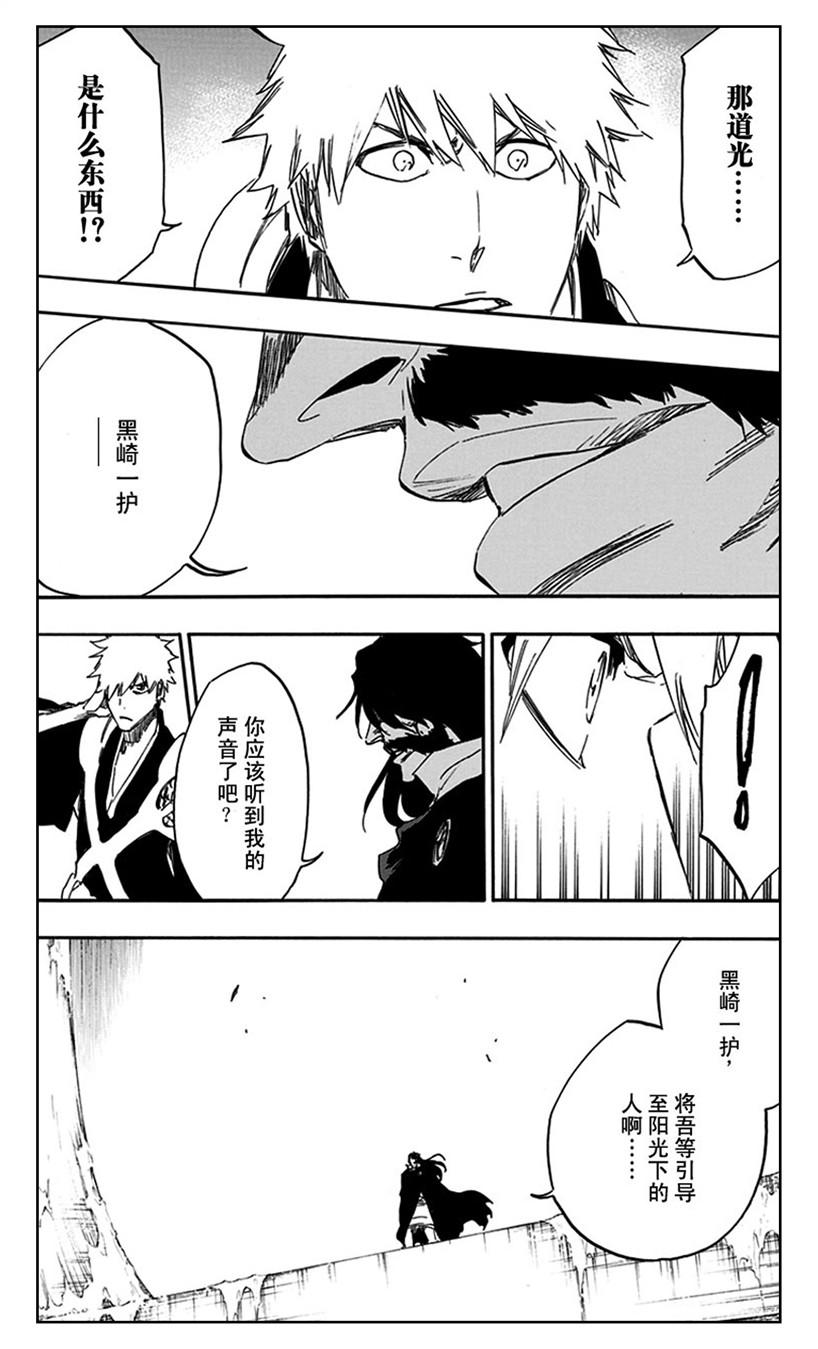 死神_境·界 第585话 第2页