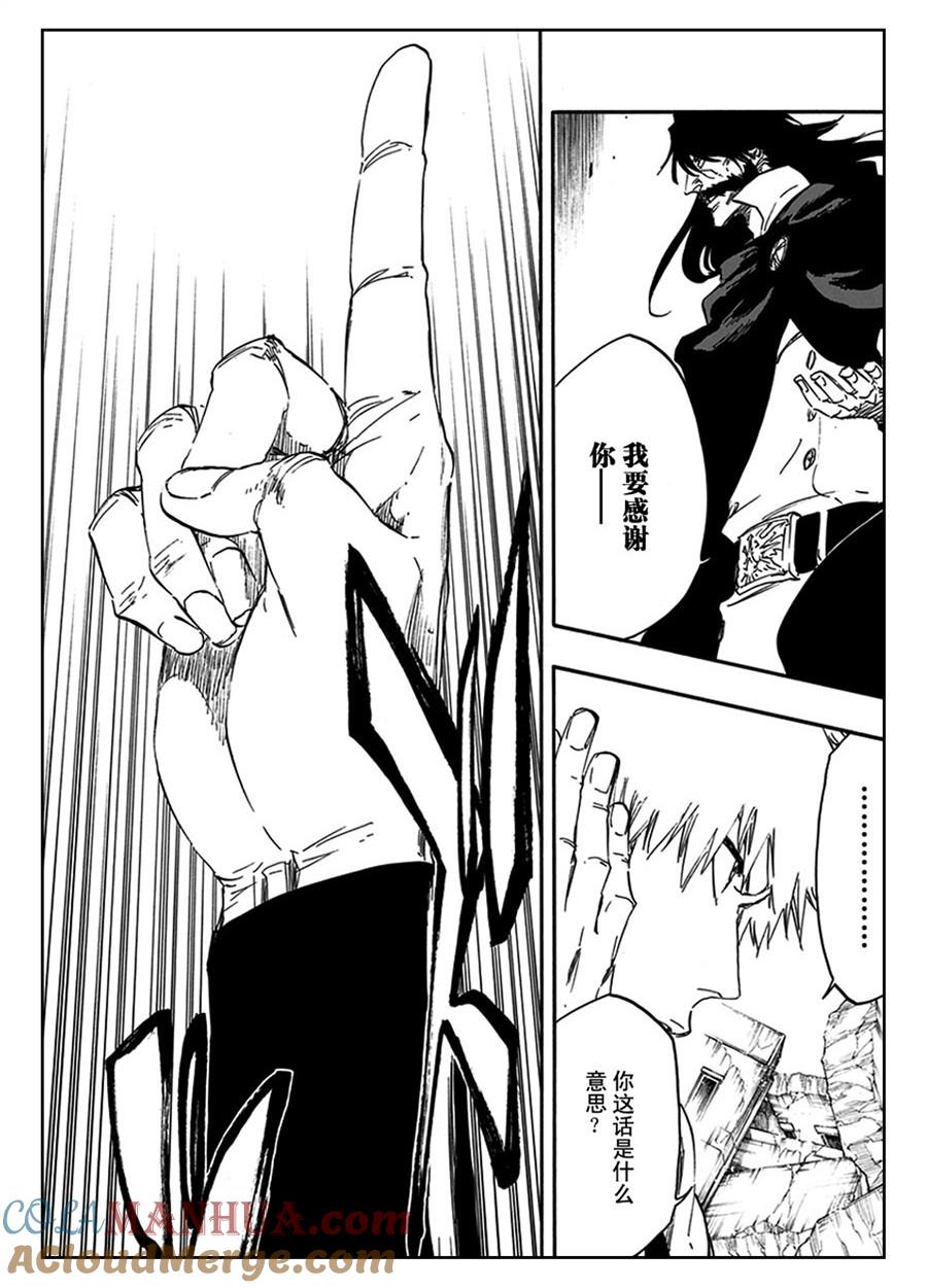 死神_境·界 第585话 第3页