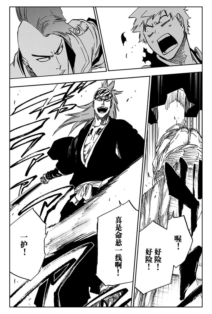 死神_境·界 第585话 第12页