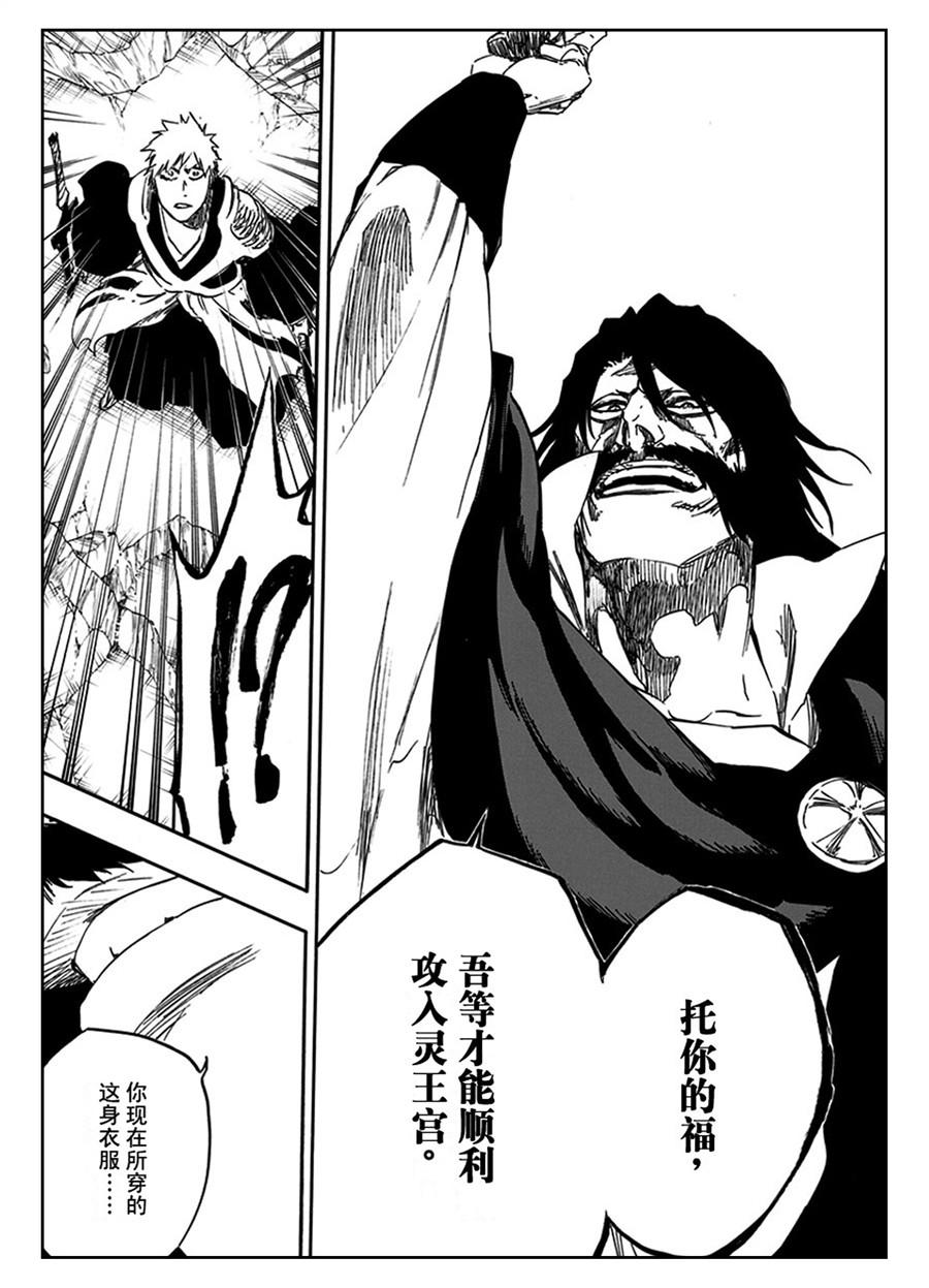 死神_境·界 第585话 第4页