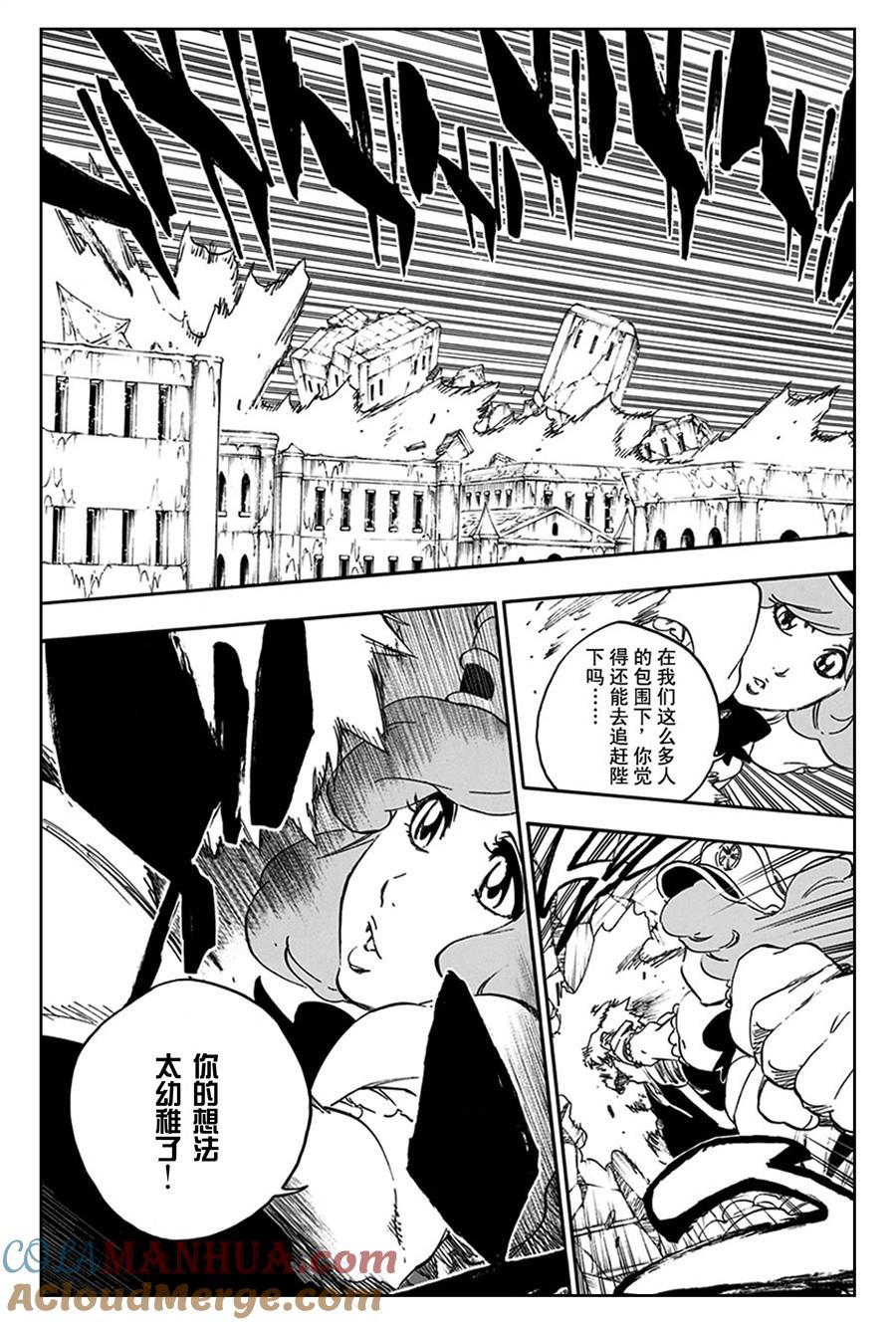 死神_境·界 第585话 第7页