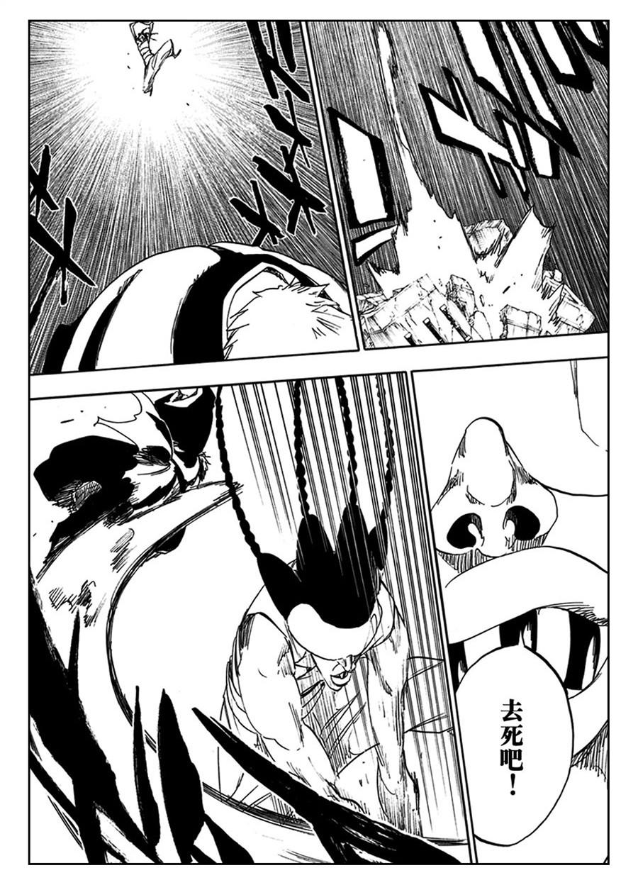 死神_境·界 第585话 第8页